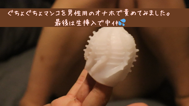 I orgasmed hard with a male toy and then had raw sex ❤ I get wet really easily 💦