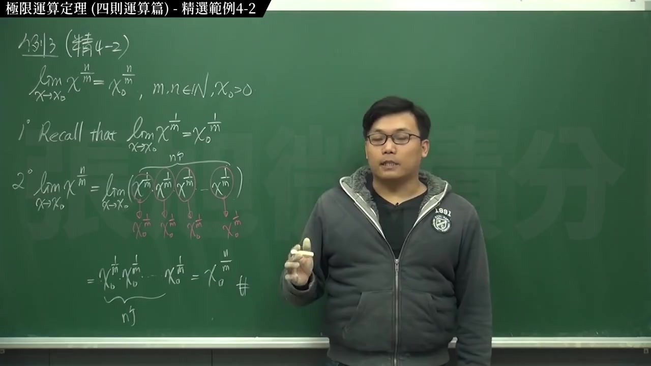 Math Teacher Zhang Xu: Calculus Limits Explained