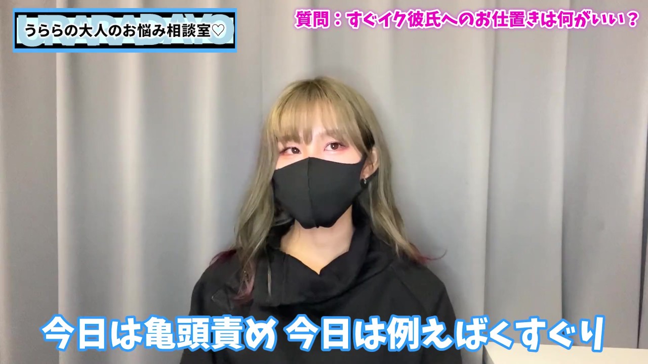 M男へのお仕置きは潮吹き？ルーインドオーガズム？♡
